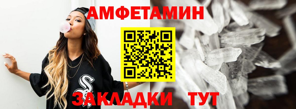 АМФЕТАМИН Premium  Вход с VPN  Киселёвск 