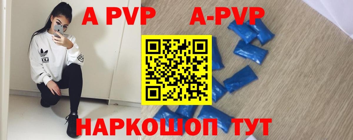 Киселёвск  Alfa_PVP VHQ  Alfa_PVP Crystall  сколько стоит  Вход с VPN 