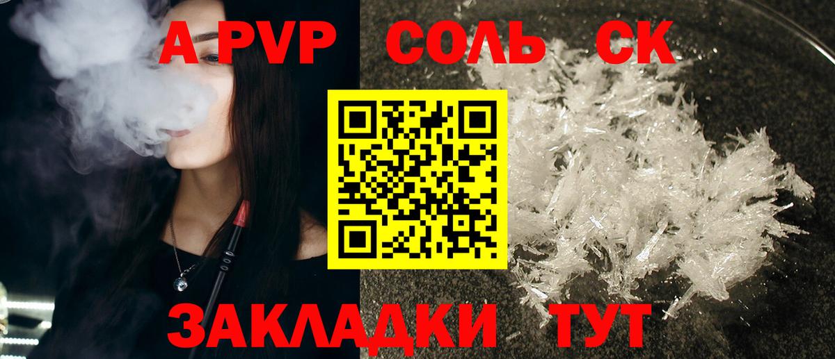 A PVP мука Киселёвск