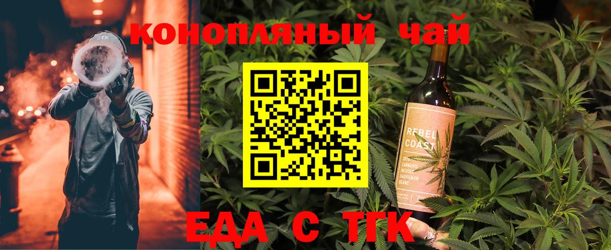 Печенье с ТГК конопля Киселёвск