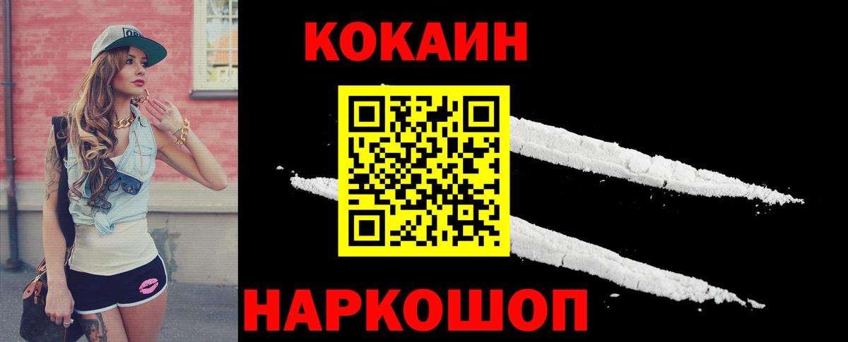 COCAIN Эквадор Киселёвск