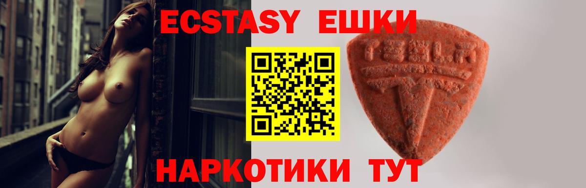 Ecstasy ешки Киселёвск
