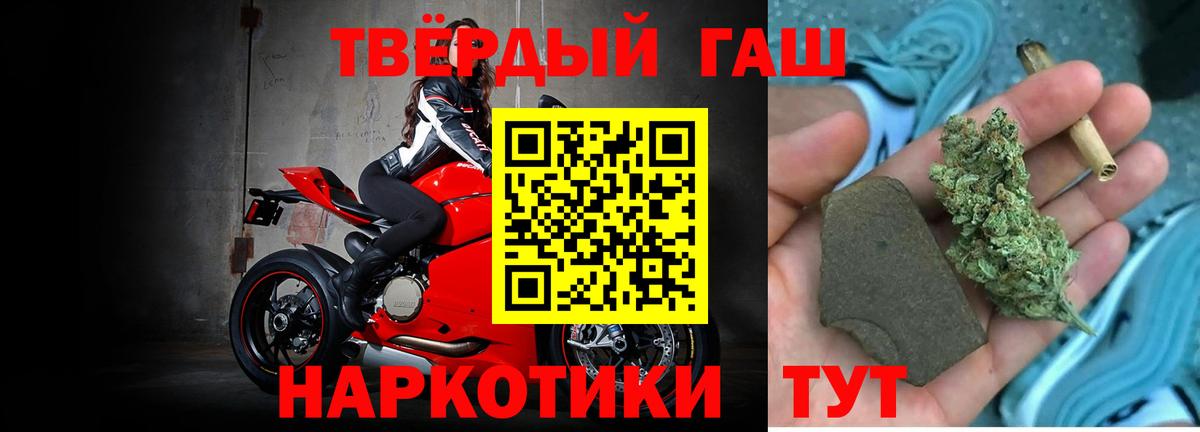 ГАШИШ гашик Киселёвск