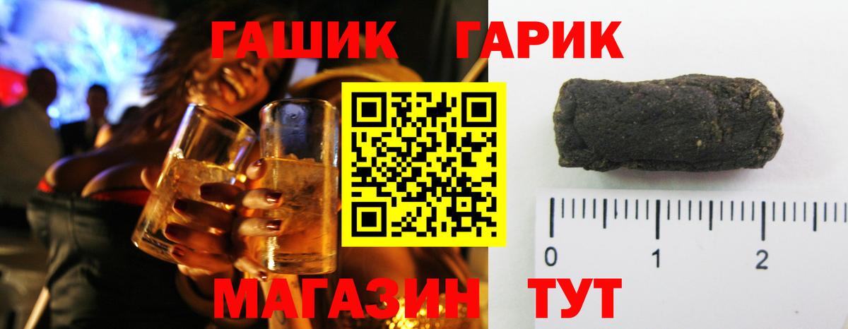 ГАШ VHQ  ГАШ AMNESIA HAZE  Вход с VPN  ГАШИШ  Киселёвск 