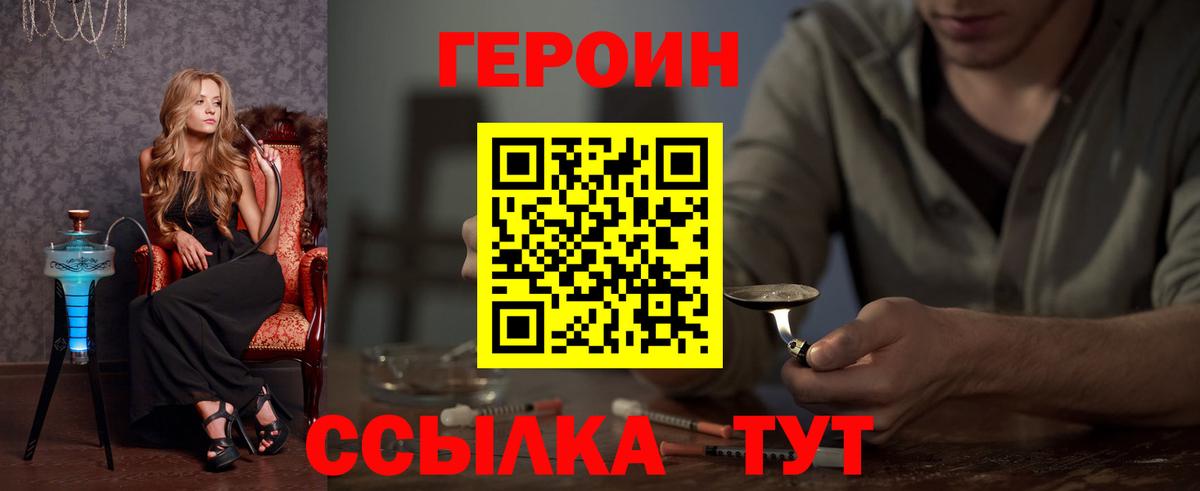Киселёвск  Героин хмурый  Вход с VPN 