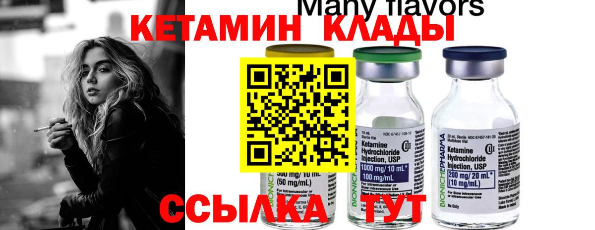 КЕТАМИН VHQ  Кетамин ketamine  Киселёвск  Вход с VPN 