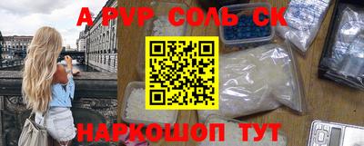 спайс Конаково