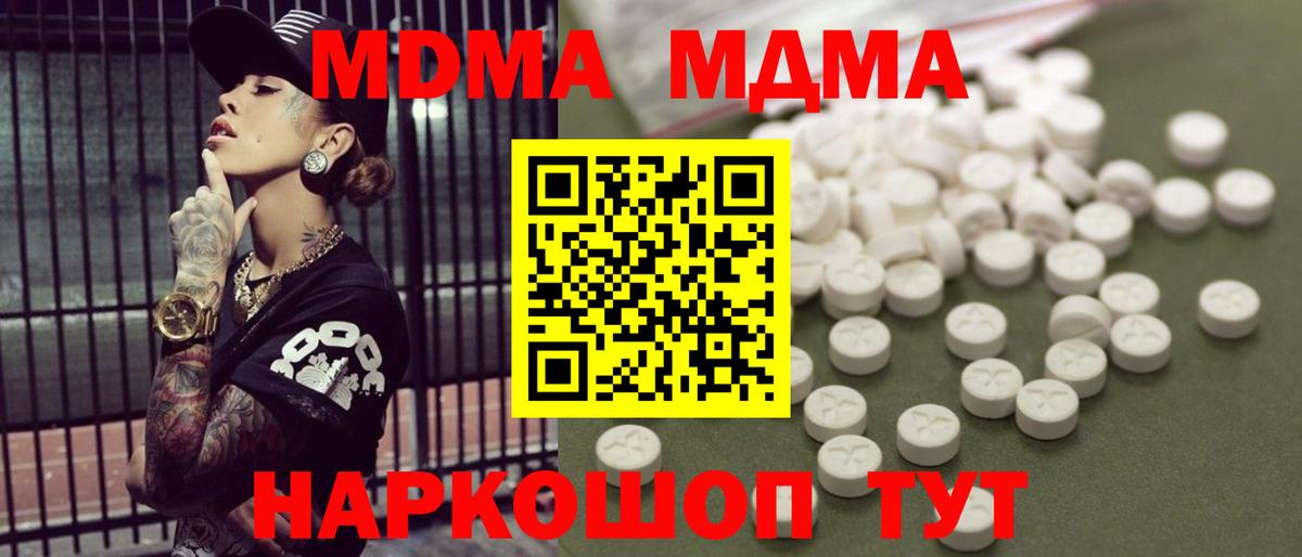 МДМА молли  МДМА VHQ  Киселёвск  Вход с VPN 