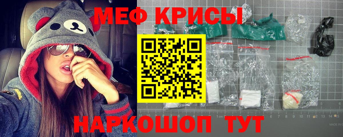 Меф кристаллы Киселёвск